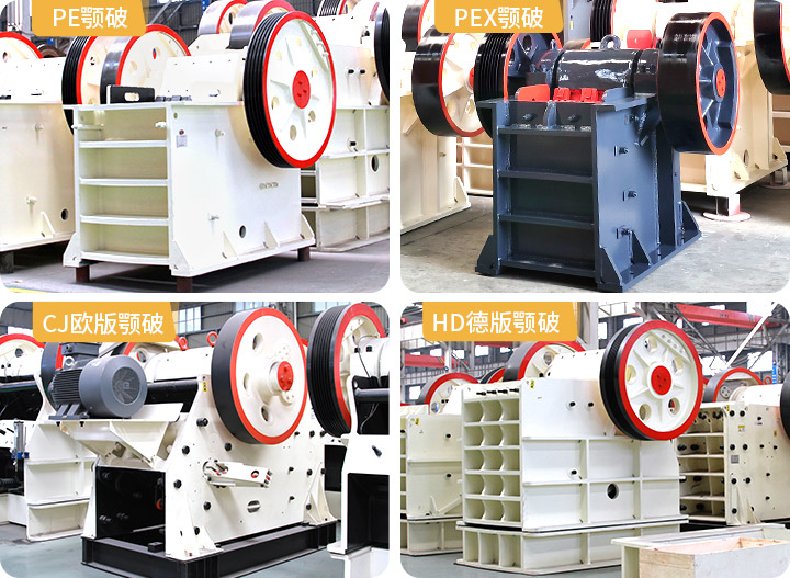 河南顎式破碎機(jī)廠家多種機(jī)型供應(yīng)，價(jià)格公道