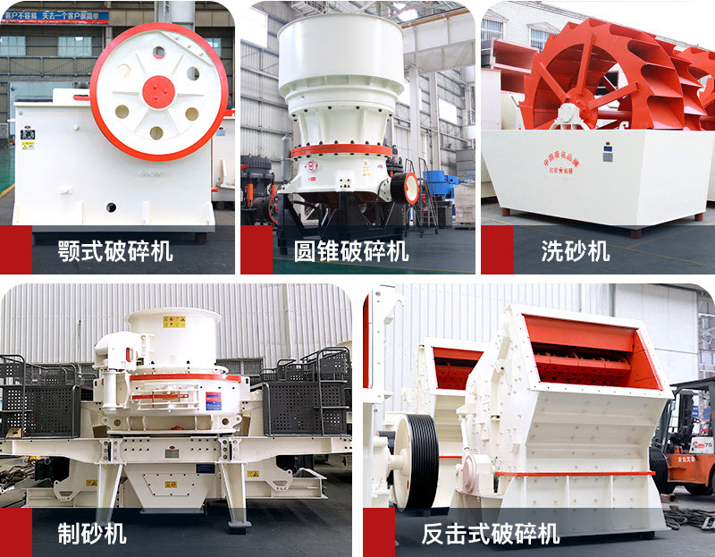 機(jī)制砂加工設(shè)備